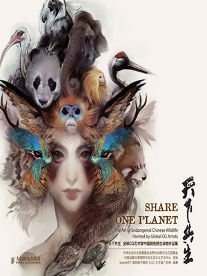 cover image of 天下共生——全球CG艺术家中国濒危野生动物作品集